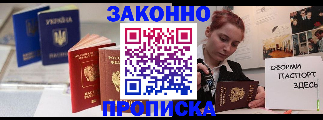 прописка поиск в Пыть-Яхе