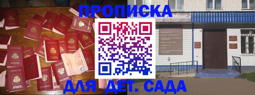 регистрация в Пыть-Яхе