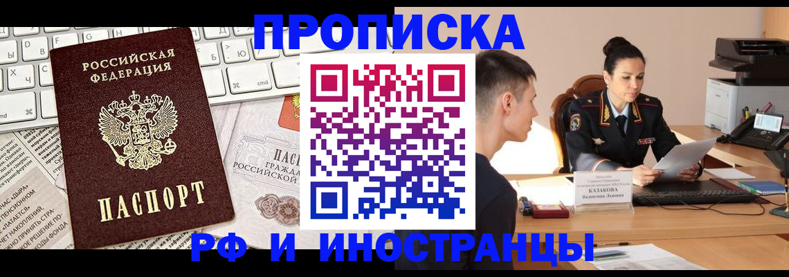 прописка для военкомата в Пыть-Яхе