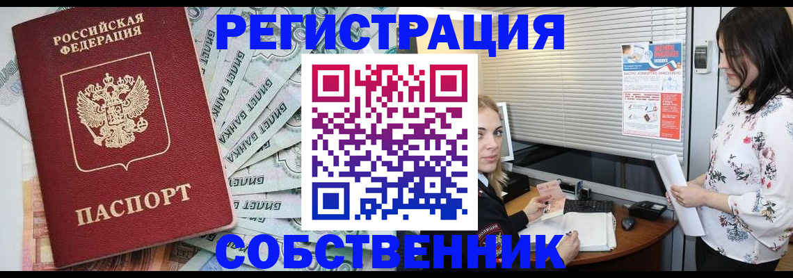 временная регистрация в Пыть-Яхе