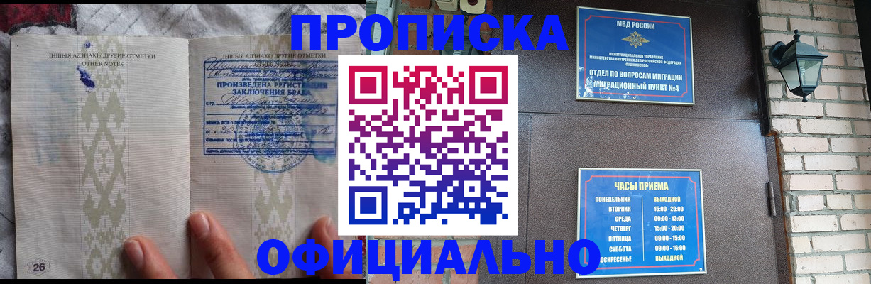 прописка поиск в Пыть-Яхе