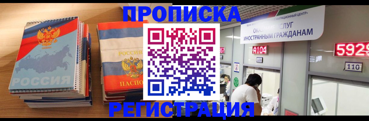 прописка для военкомата в Пыть-Яхе