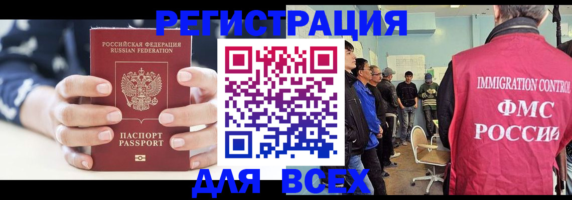 временная регистрация адрес в Пыть-Яхе