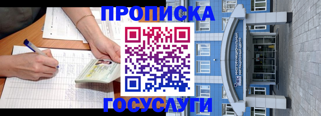 регистрация в Пыть-Яхе